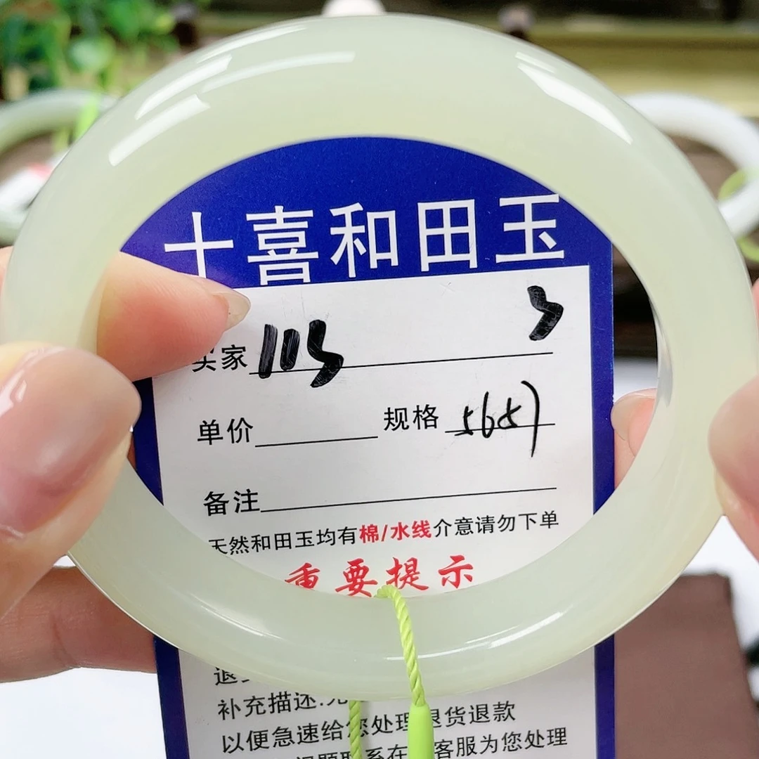 【闪购商品】未镶嵌手镯和田玉