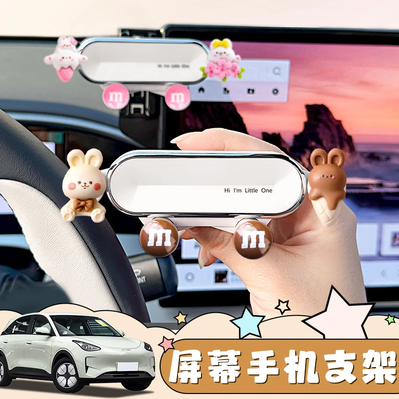 25新款吉利星愿手机支架屏幕卡通可爱创意车载内饰用品手机支架