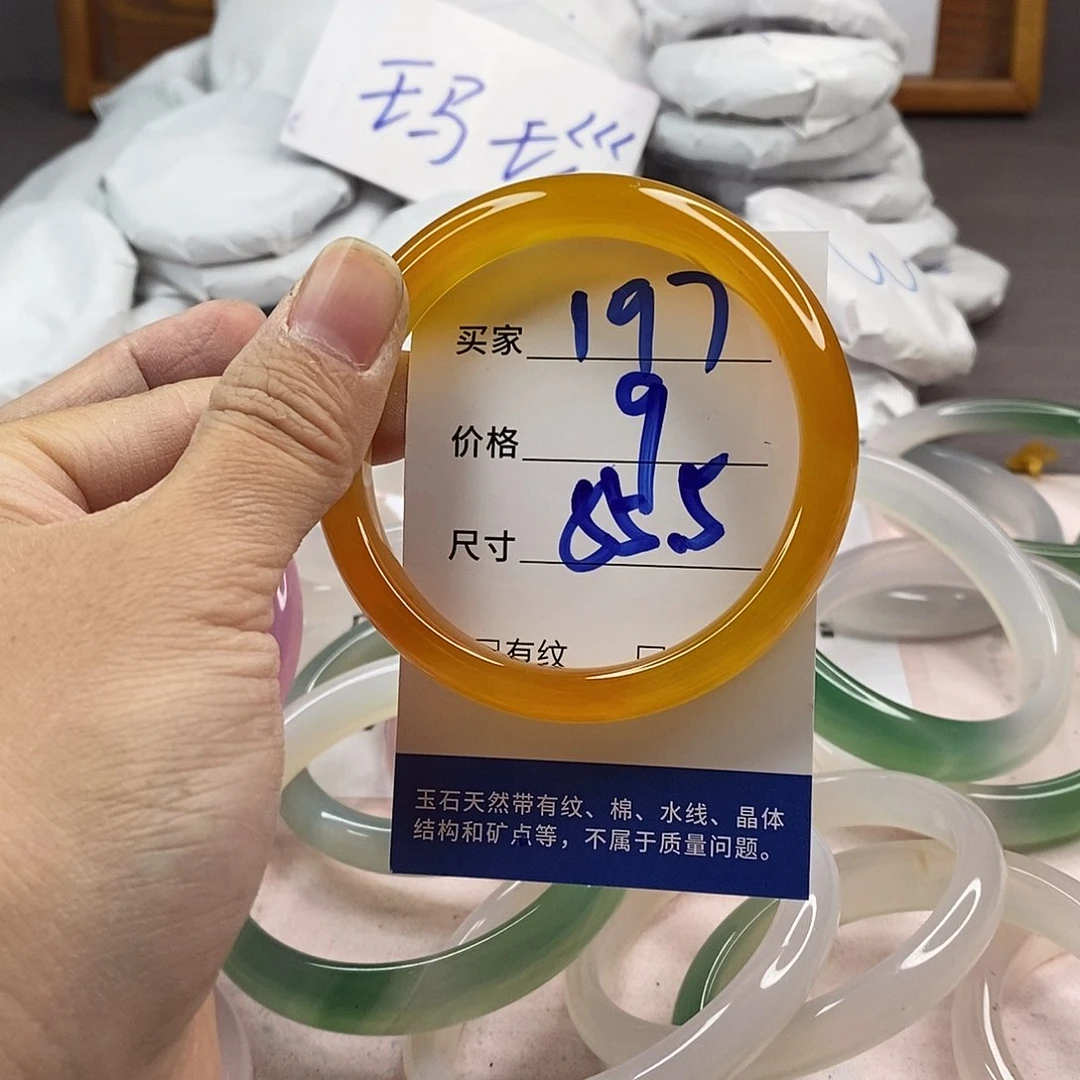 玛瑙/玉髓手镯未镶嵌197