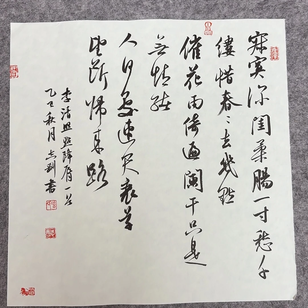 书法中书徐志刚34×34