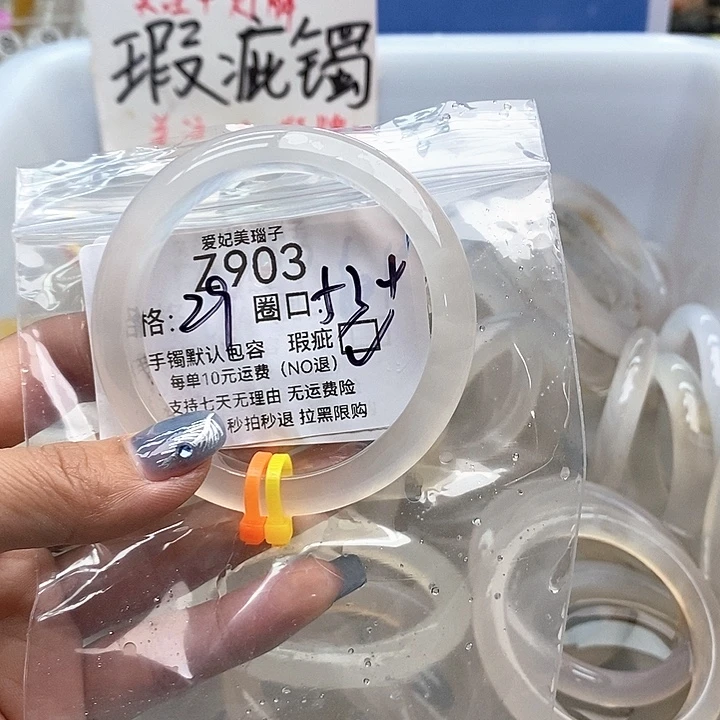 清***衣手镯玛瑙/玉髓未镶嵌903