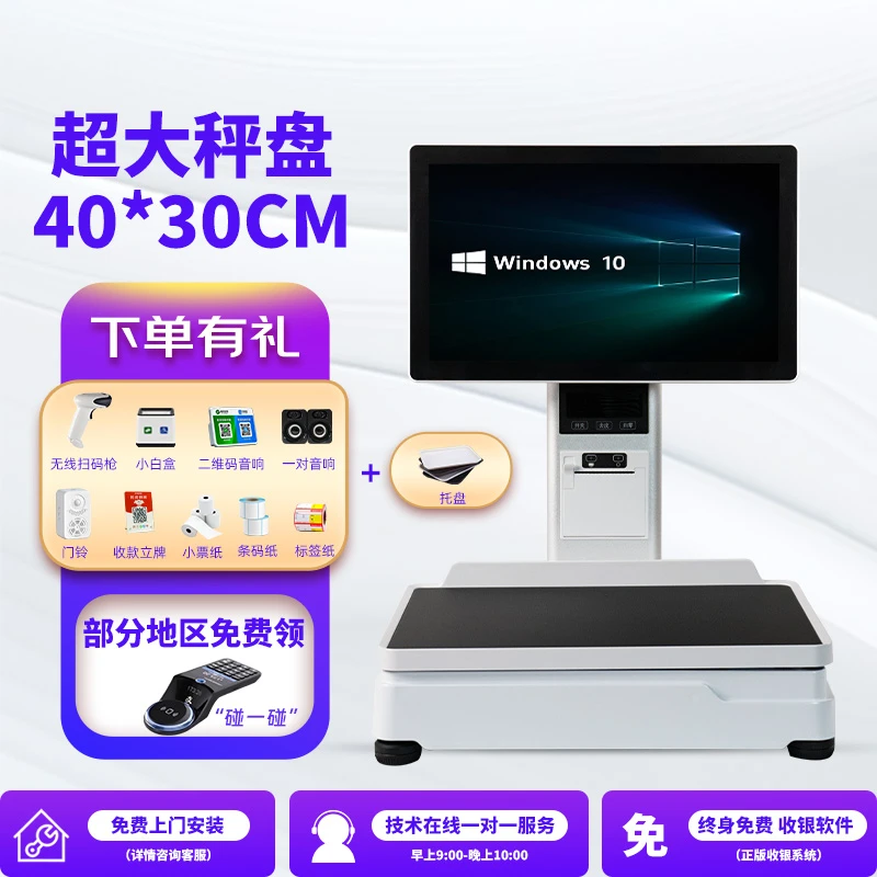 2025新款加大秤盘收银称双AI智能识别商品会员人脸零食生鲜AI识别