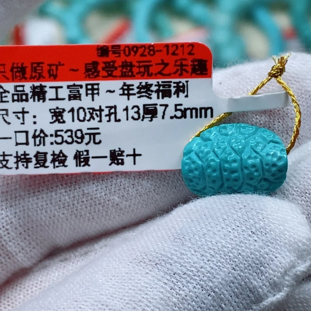 未镶嵌绿松石珠宝奇石