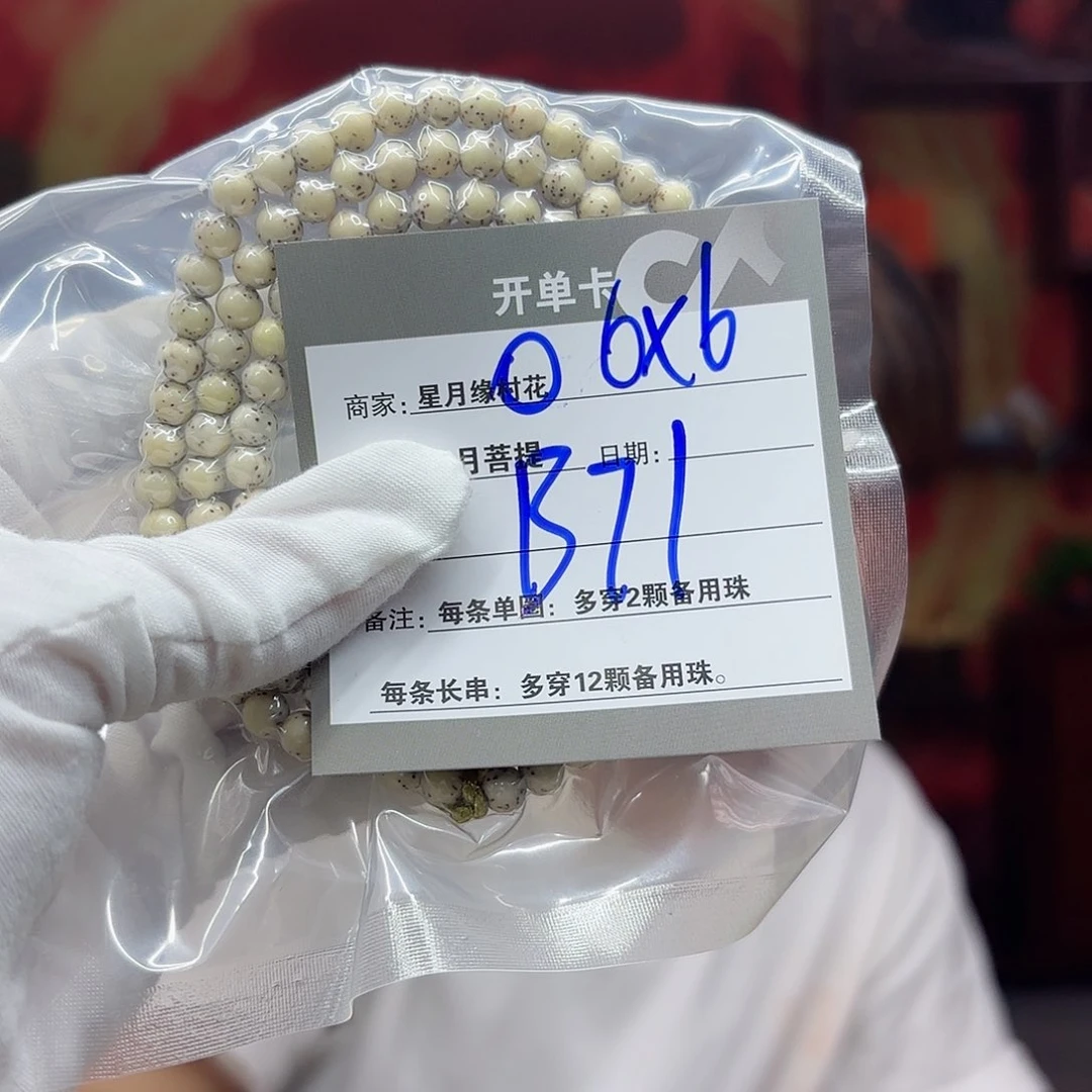 星月菩提吊坠B71……….