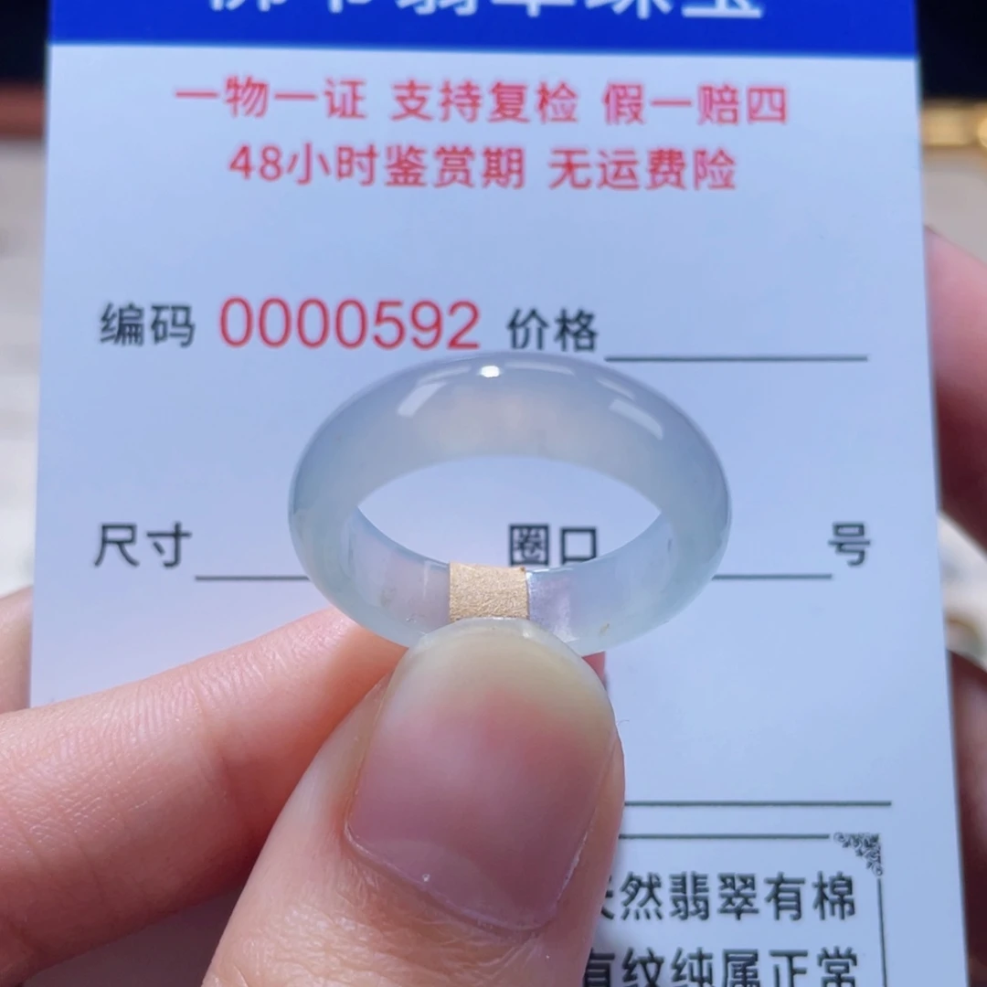 翡翠未镶嵌戒指16
