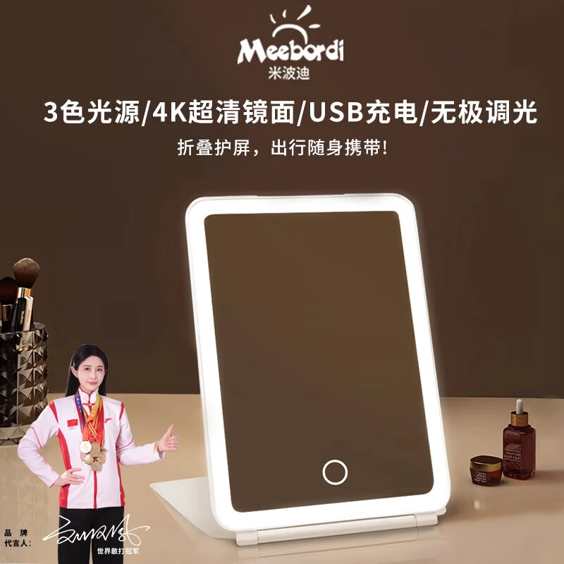化妆镜LED带灯美妆折叠镜子三色补光卧室办公室宿舍桌面便携礼物
