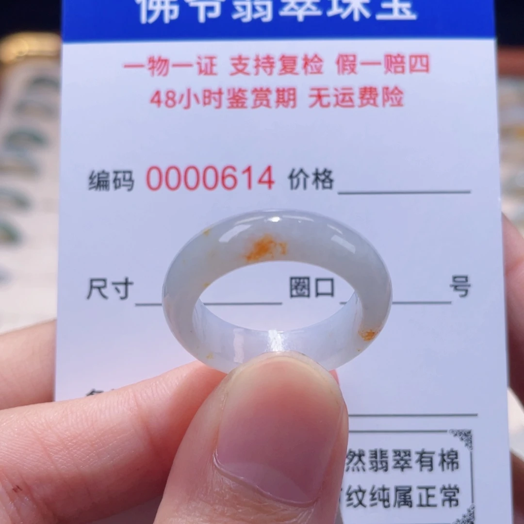 未镶嵌戒指翡翠17