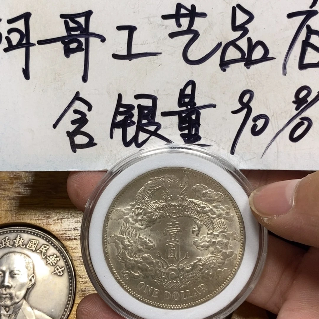 纯银刘****班银元工艺品学习币9