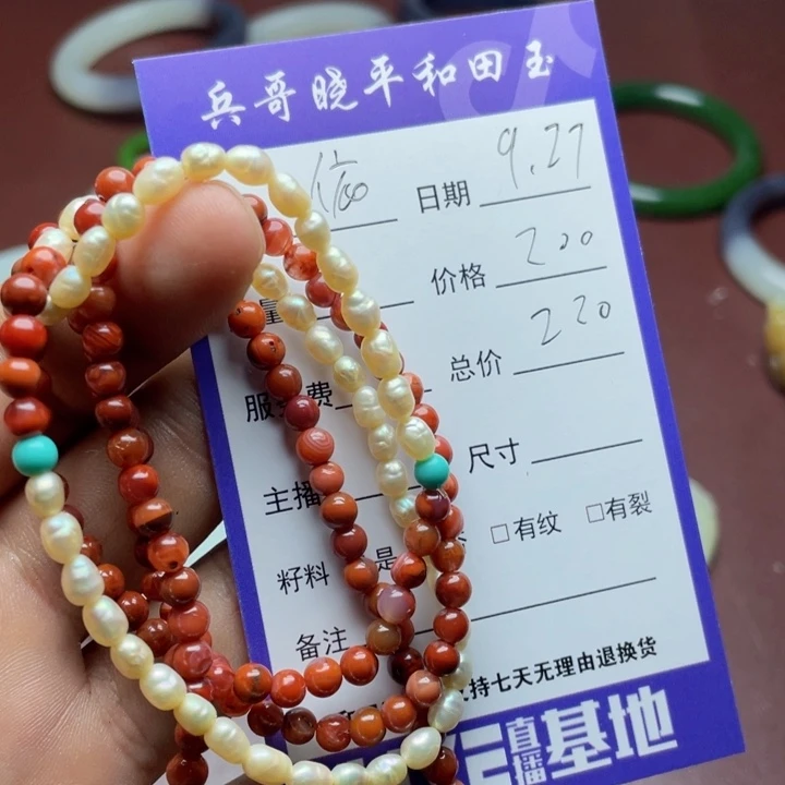 依***饰南红玛瑙未镶嵌颈饰