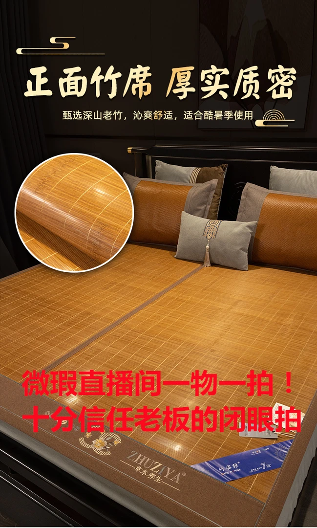 【微瑕疵三号一物一拍】老板亏米线下双面竹席夏季两用可折叠加厚藤