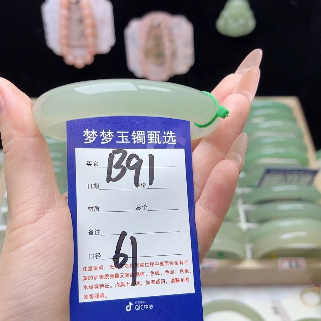 时***人石英质玉未镶嵌手镯