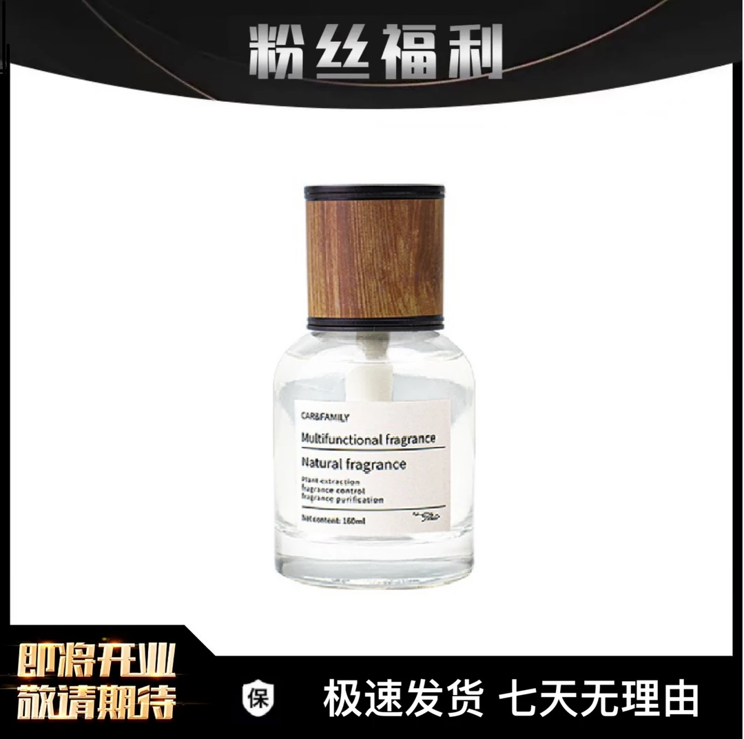 【開業补貼】时光车居无火香薰高档持久香薰适用留香清新
