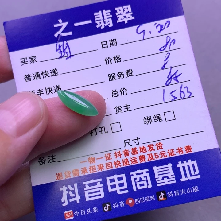颈饰未镶嵌翡翠甜****力