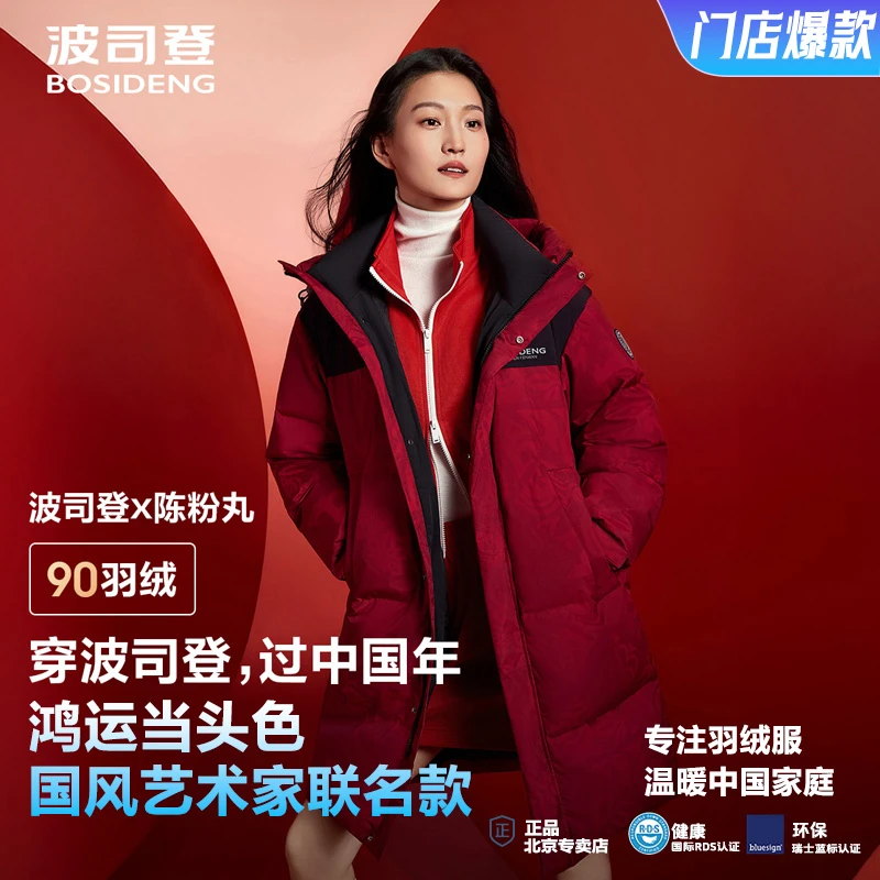 【艺术家联名】波司登新款90绒冬季男女宽松面包服中长款羽绒服3310