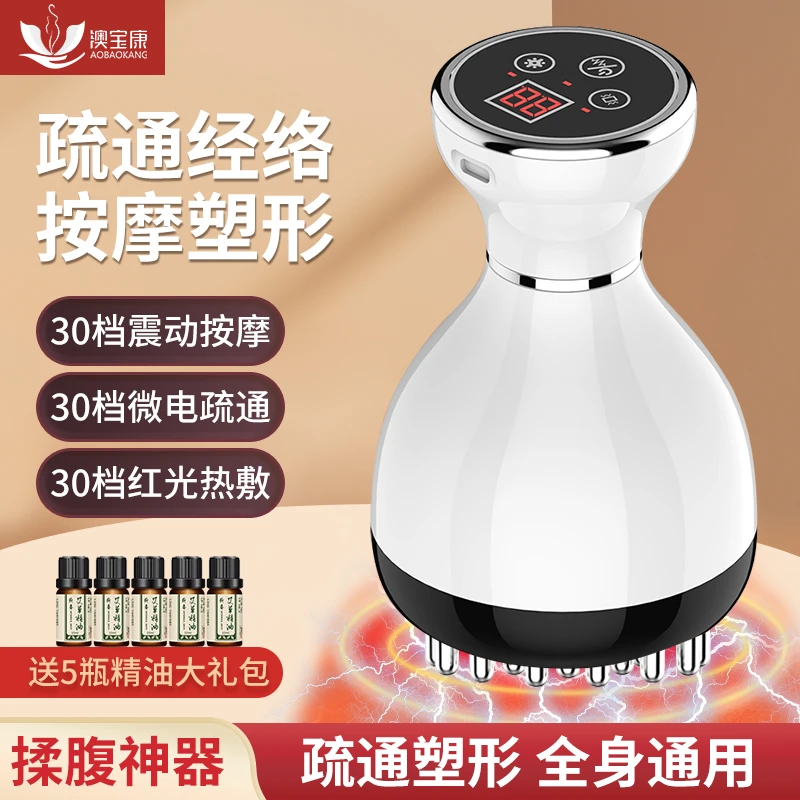 电动家用多功能经络刷揉腹仪红光热敷刷肚子疏通刮痧刷肚子按摩仪