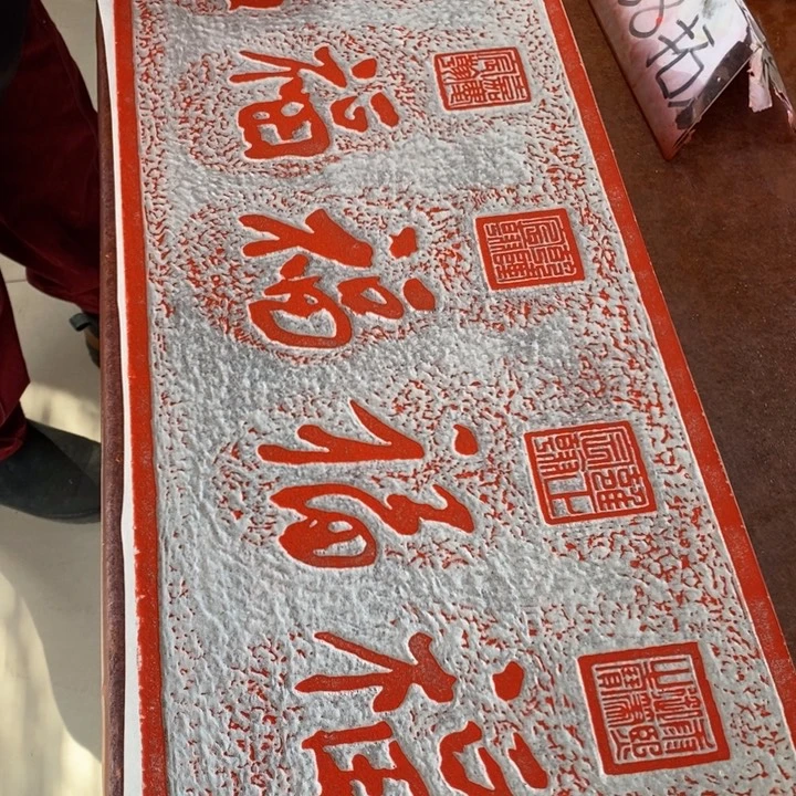 碑帖手工制作制作77777777