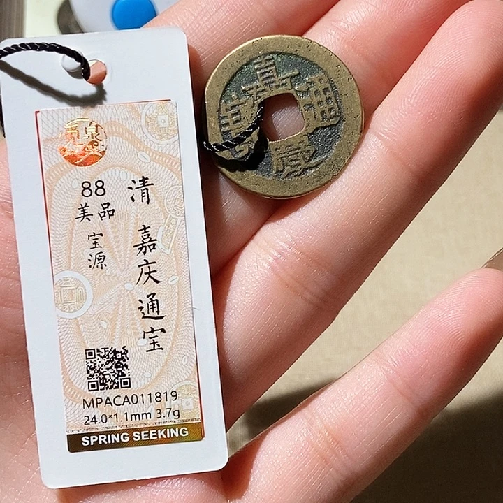 铜觅泉评级古钱币一枚 轩轩