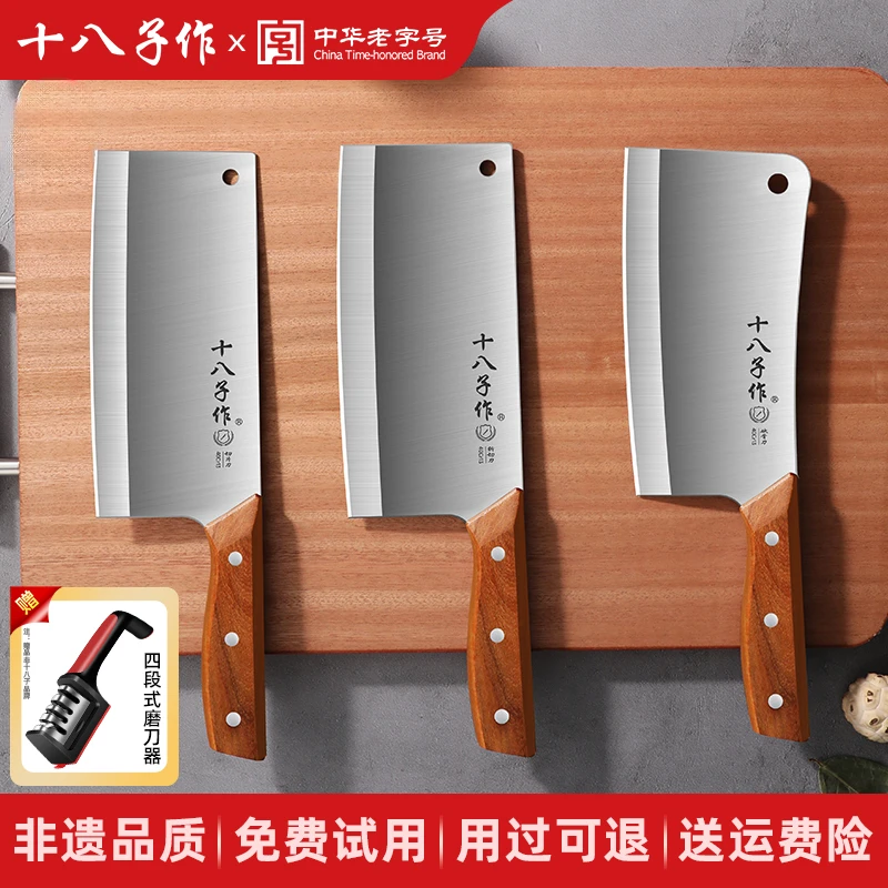 十八子作菜刀官方旗舰店正品锋利斩切家用切片刀厨师专用阳江刀具