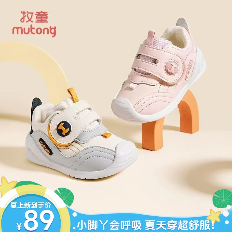 牧童宝宝鞋机能鞋春秋新款幼儿步前鞋软底防滑透气女宝鞋子学步鞋