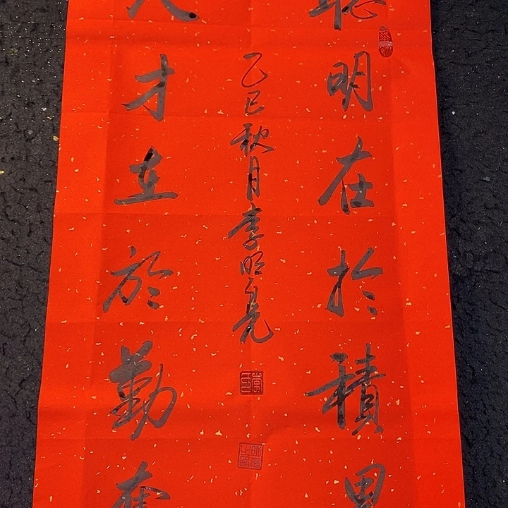 书法传世文化精品