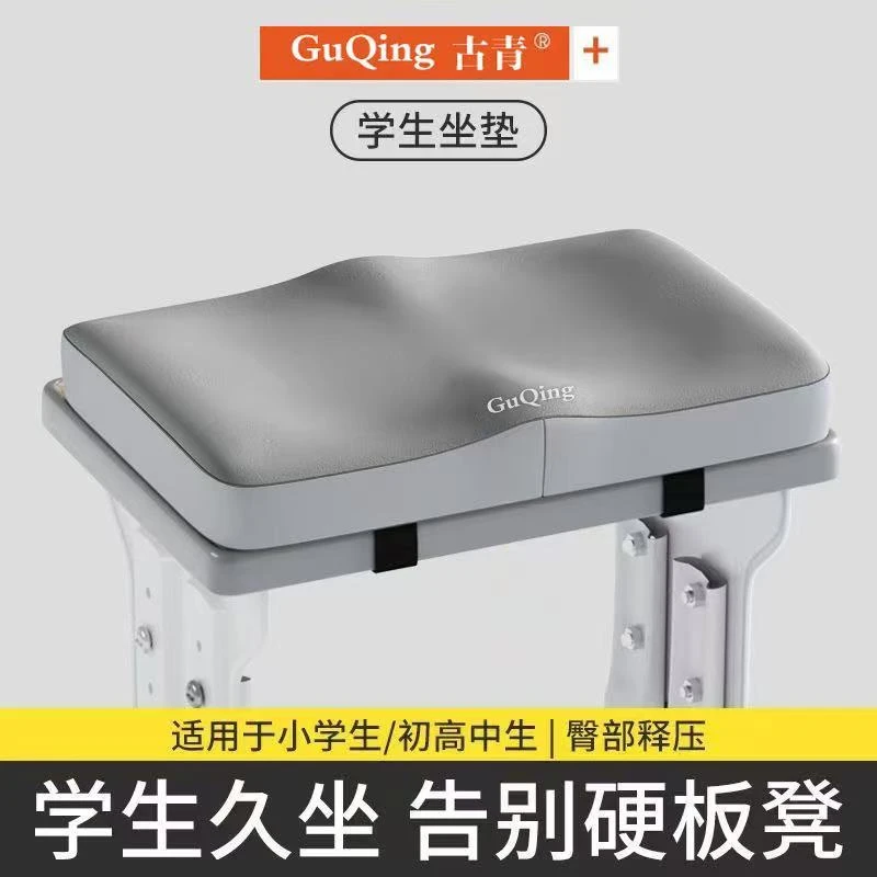 记忆棉学生坐垫长方形屁垫教室专用久坐儿童小板凳椅子垫子座垫LW