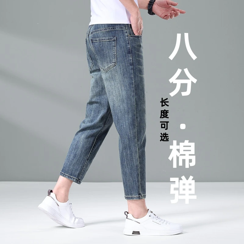 高级感八分裤弹力百搭韩版男士矮小个子9分牛仔裤秋冬新款INS风