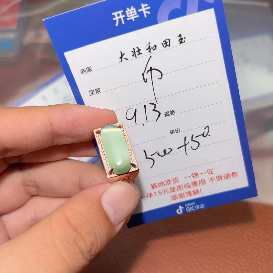 未镶嵌和田玉挂件币**境