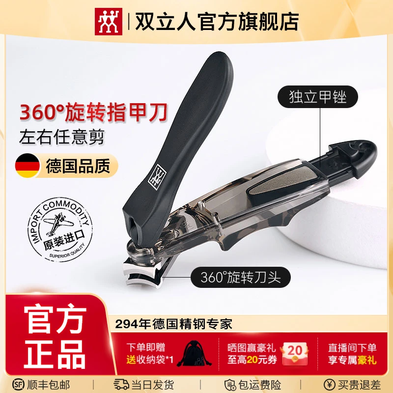 双立人指甲刀360°度旋转指甲剪德国高档品牌进口指甲钳家用高质量