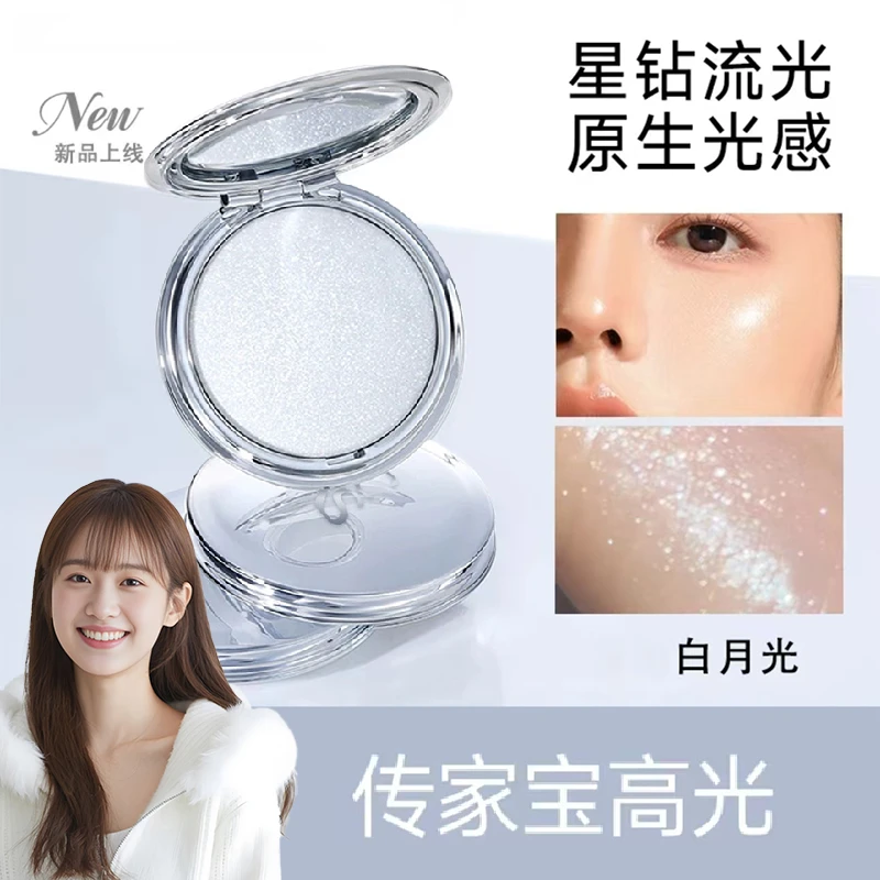 【Li金铭同款】菲提亮鹿儿高光膏光感水珠哑光爆闪自然FOCALURE星钻