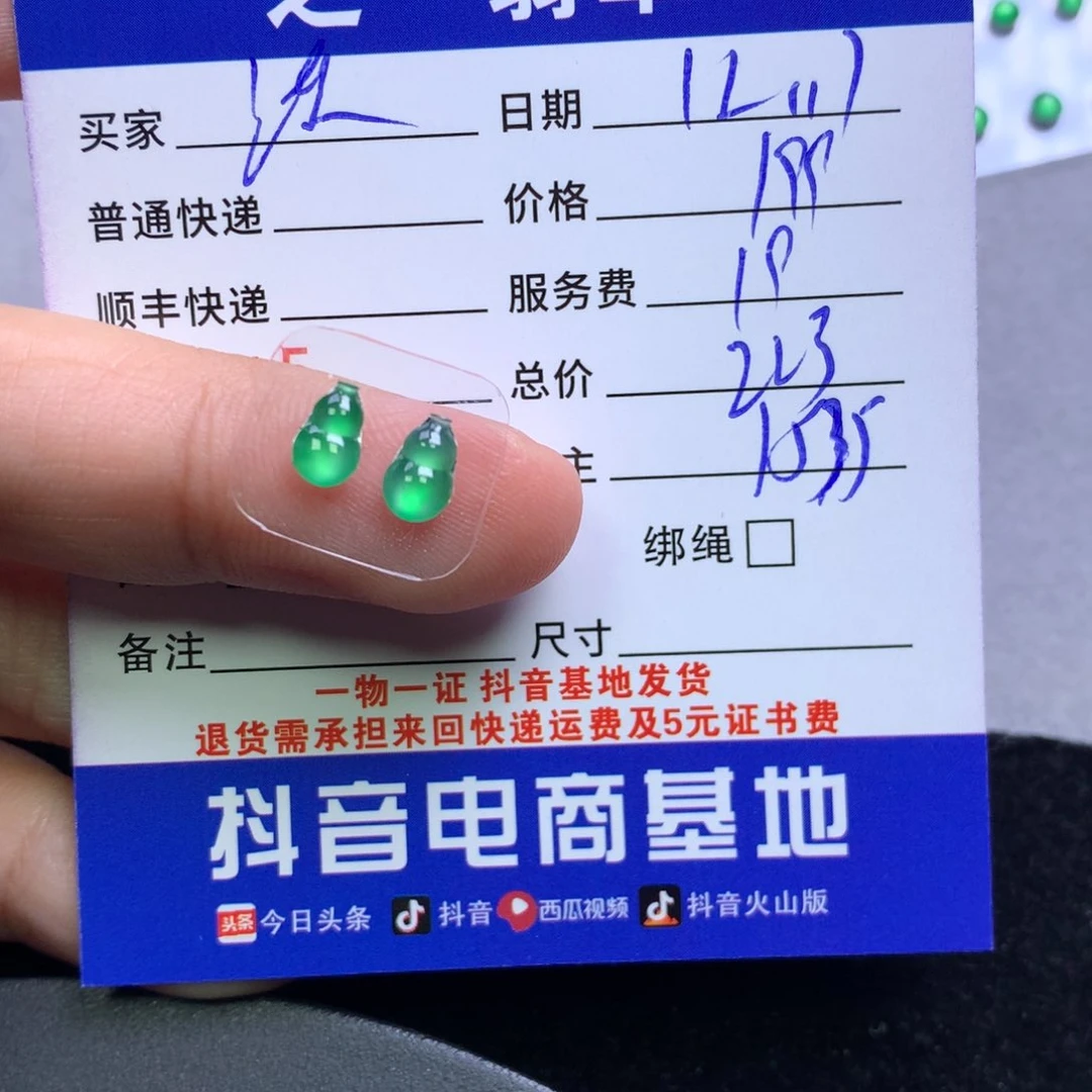 颈饰未镶嵌翡翠洪*洪