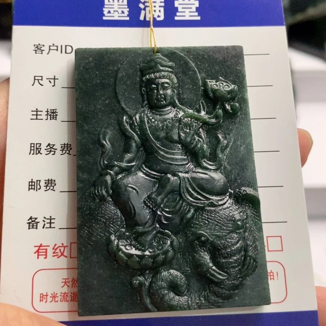 定制翡翠未镶嵌墨
