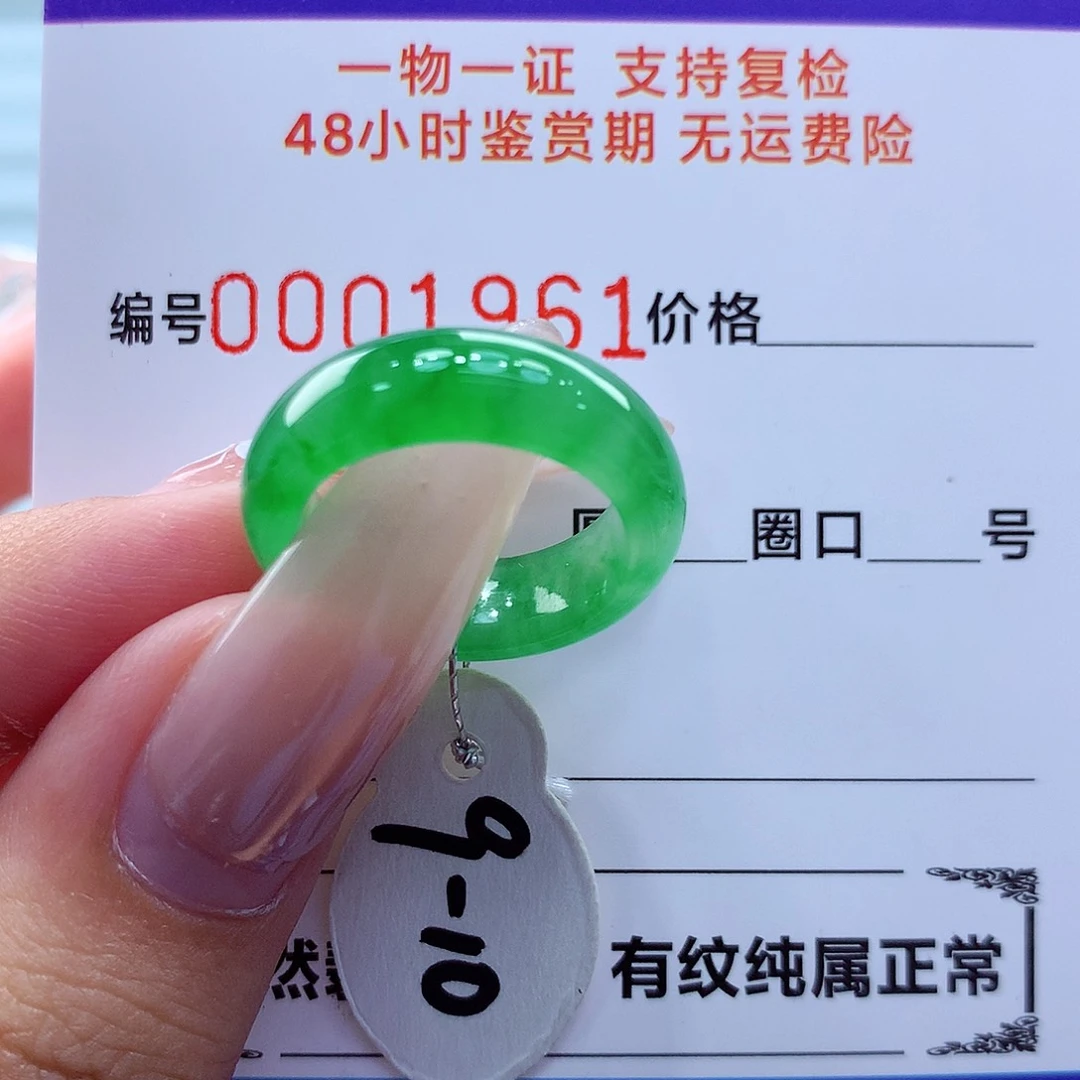 未镶嵌戒指翡翠翡翠