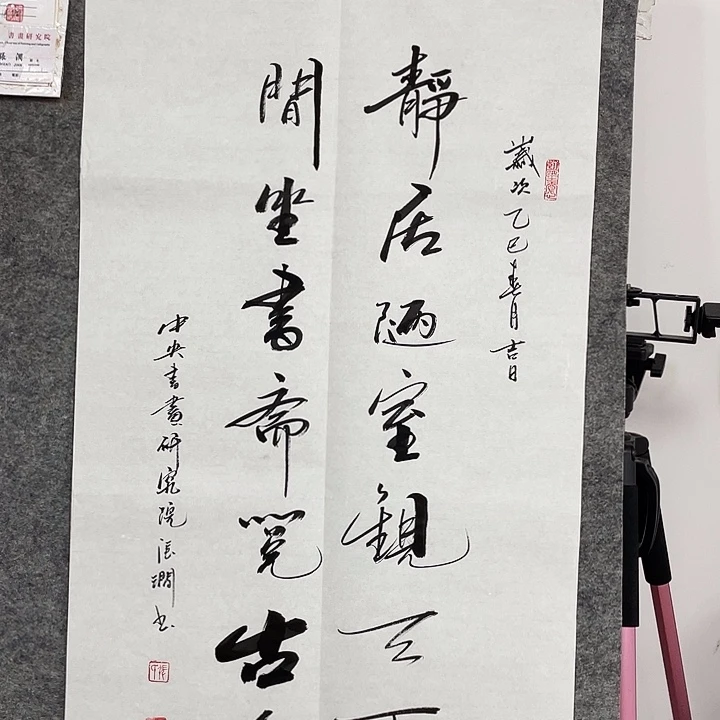 书法书画家作品集