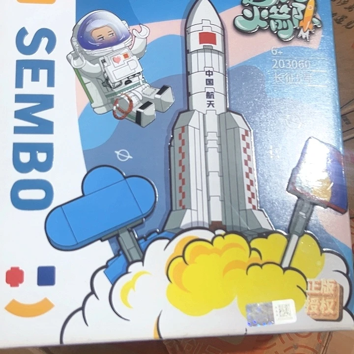 合金积木积木积木