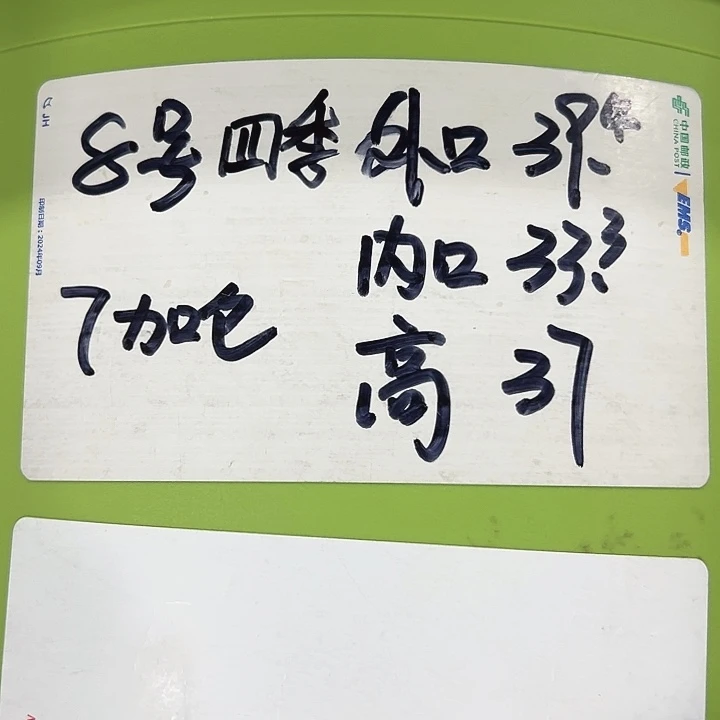 四季8号特价口39高37混色5个无托