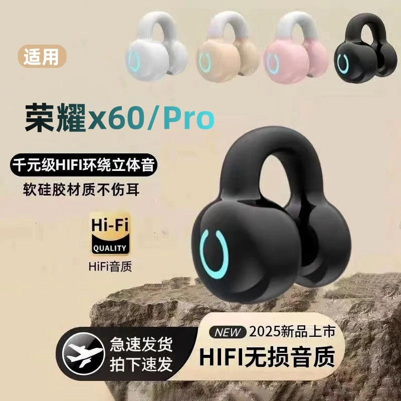 适用荣耀x60Pro骑行开车超长续航x60夹耳迷你骨传导无线蓝牙耳机