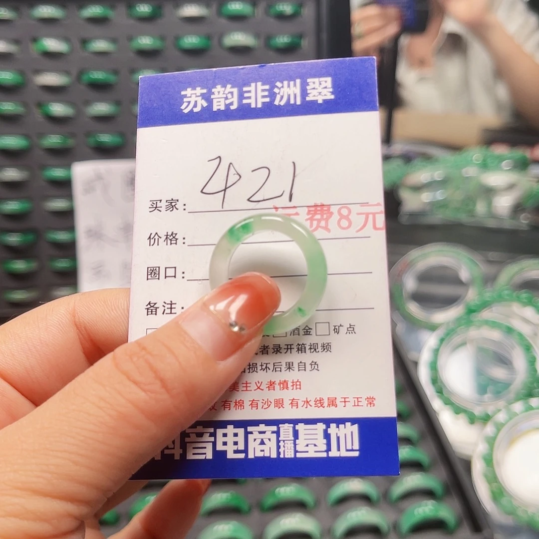 石英质玉（非洲翠）未镶嵌戒指