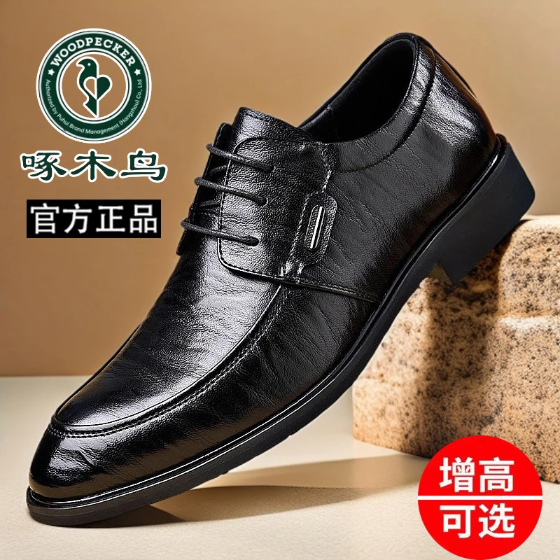 啄木鸟男鞋透气真软皮男士皮鞋商务正装尖头增高婚百搭上班工作鞋