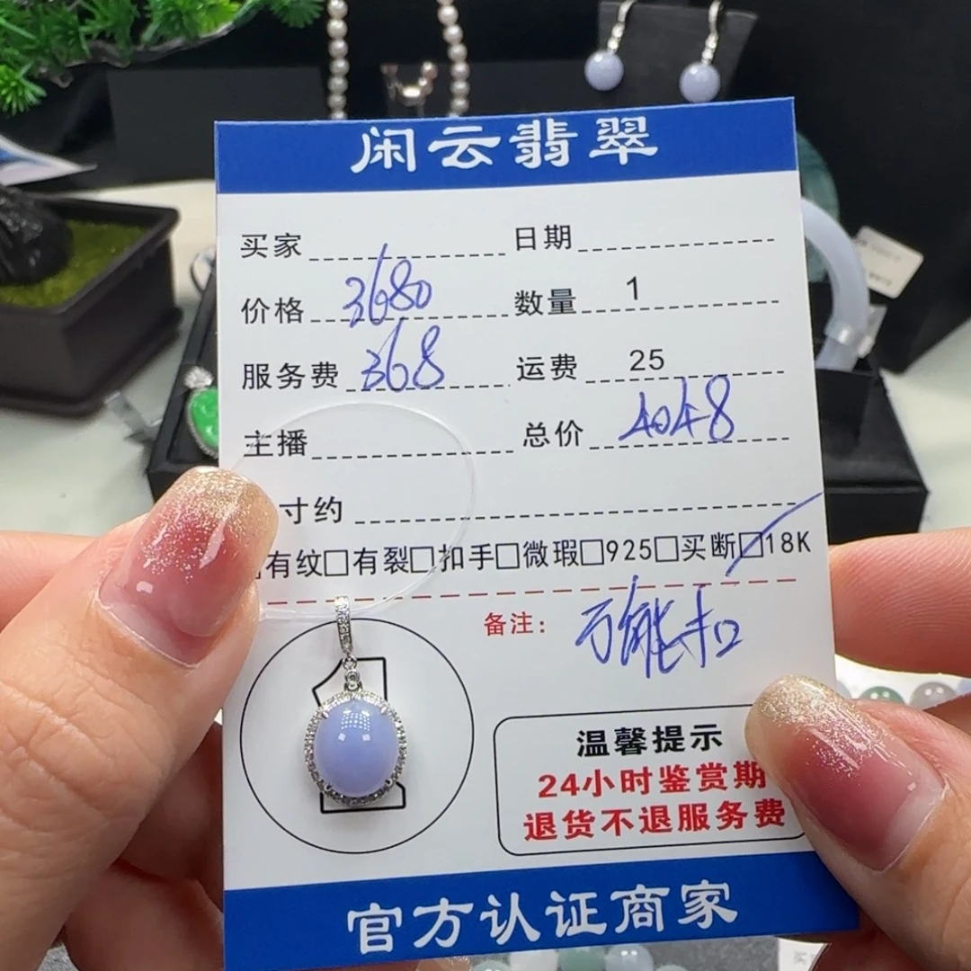 翡翠18K金镶嵌挂件翡翠挂件