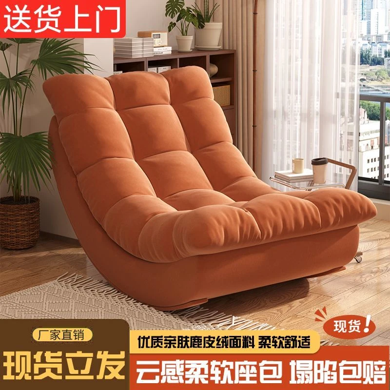 摇摇躺椅家用客厅躺椅网红爆款懒人沙发阳台休闲摇椅可坐可睡觉
