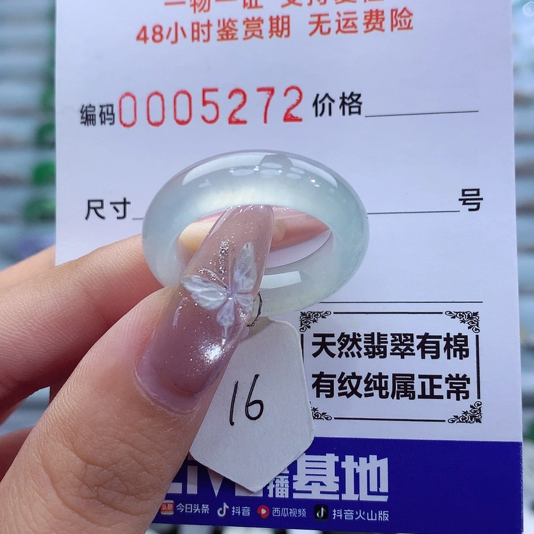 未镶嵌戒指翡翠天然