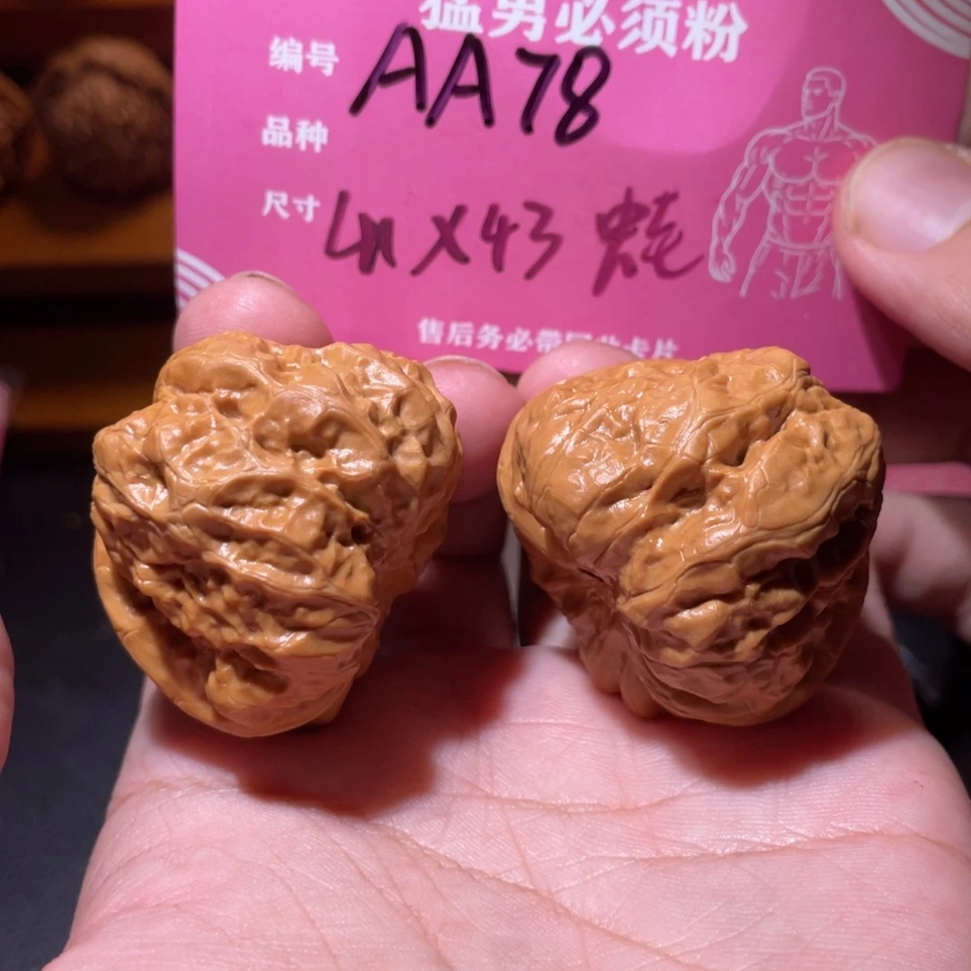 吊坠文玩核桃文玩