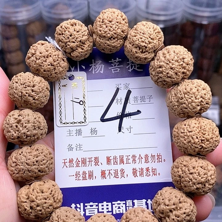 手串金刚菩提19菠罗蜜