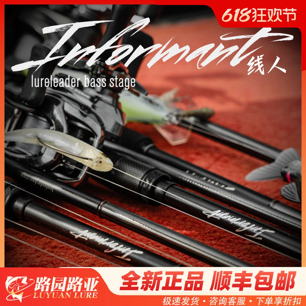 领峰Lureleader线人路亚竿直柄枪柄独节鲈鱼鳜鱼竿黑坑竿竞技竿