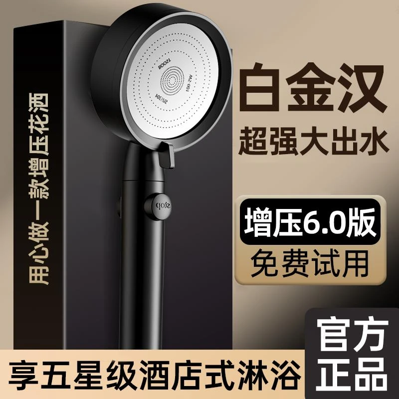增压淋浴花洒喷头套装家用洗澡超强沐浴浴霸热水器软管莲蓬头卫浴