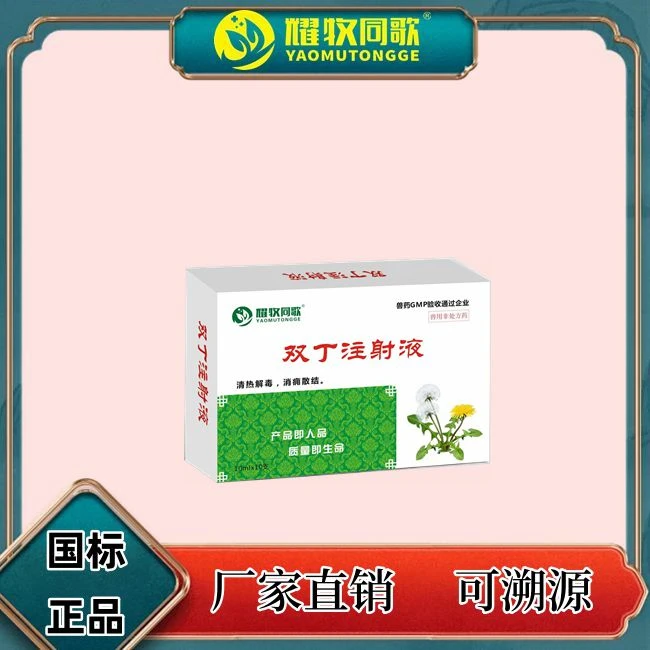 【买3盒送1盒，买5盒送2盒】双丁注射液，兽用Z，猪牛羊用，一盒十只