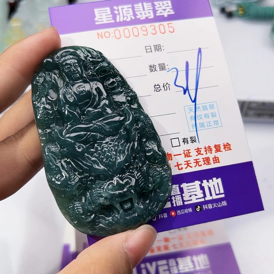 翡翠挂件未镶嵌吊坠