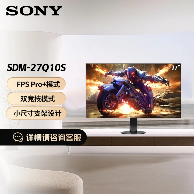 Sony/索尼INZONE M10S 480Hz旗舰OLED电竞显示器27英寸SDM-27Q10S