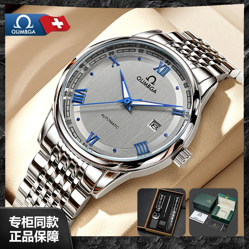 全新未使用/蝶飞/OUMBGA全自动日历机芯腕表/赠原装表盒皮带套盒