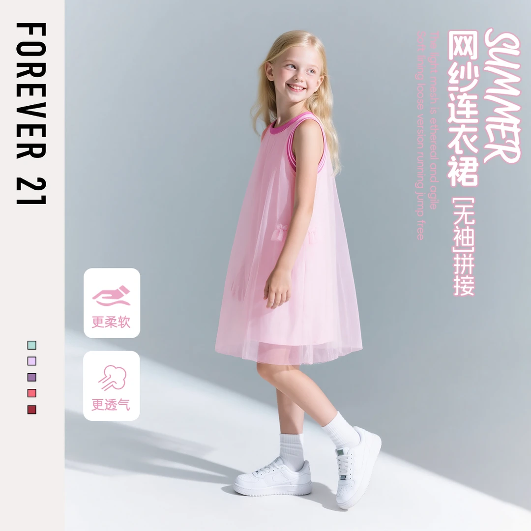 Forever 21童装女童连衣裙夏装2025新款女孩洋气公主纱裙儿童裙子